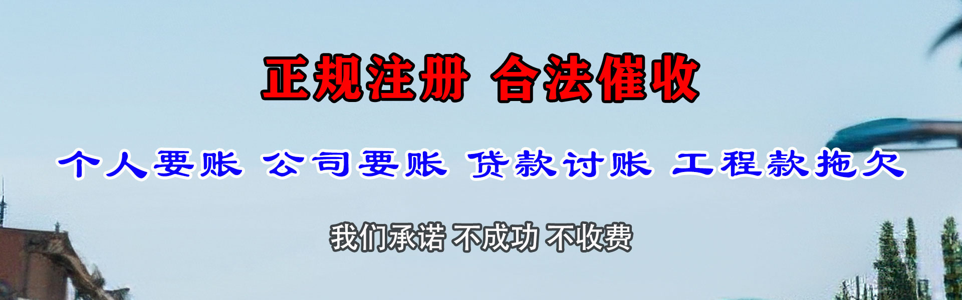 黄浦讨债公司