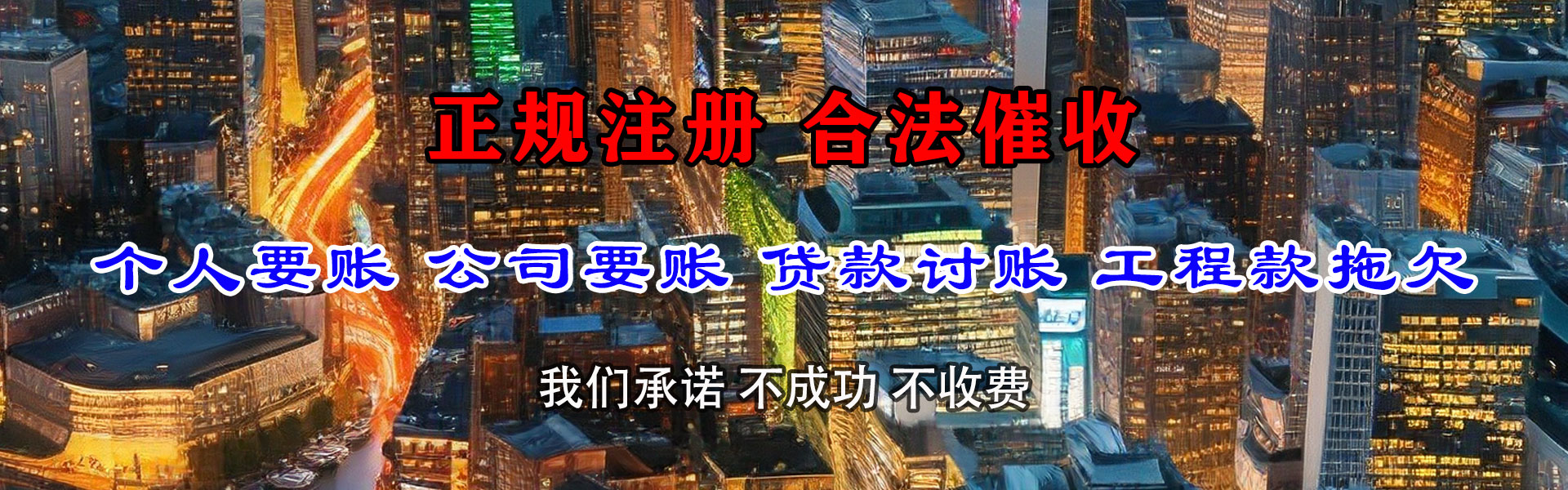 黄浦要账公司